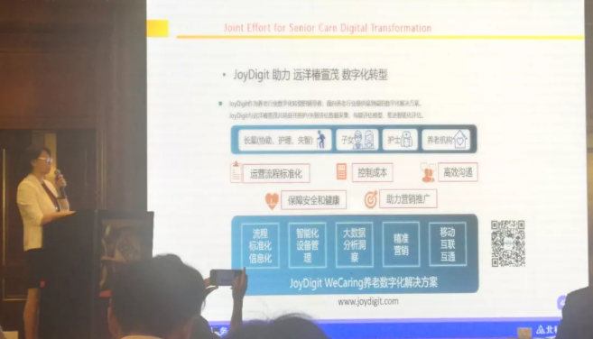 JoyDigit亮相SCSI 2018