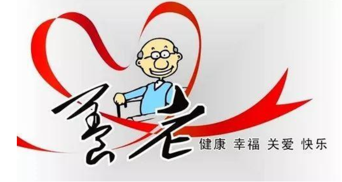 养老机构星级评定,你读懂了吗?