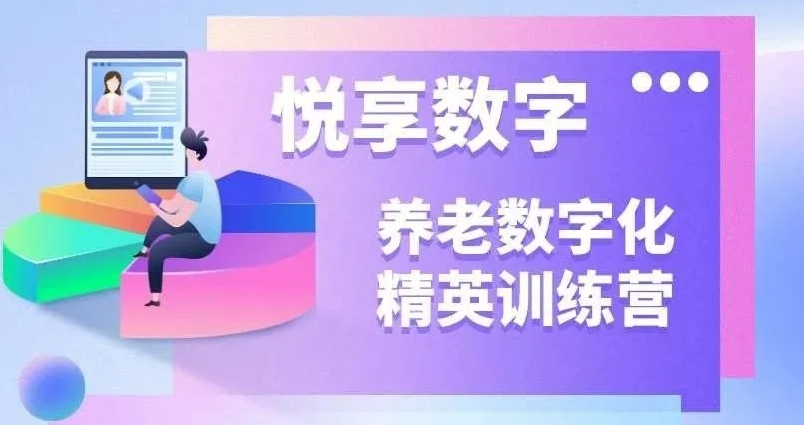 枣庄学院“养老数字化精英培训营”圆满结束