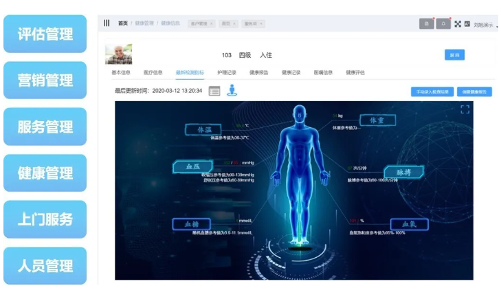 喜大普奔!乐祥“数字化养老解决方案”入选三部委《智慧健康养老产品及服务推广目录(2020年版)》