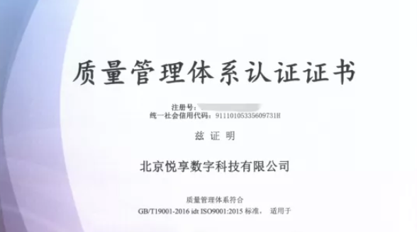 乐祥通过ISO 9001质量管理体系认证