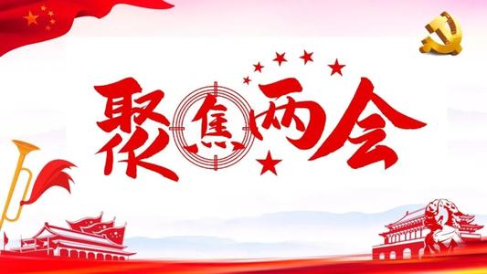 聚焦两会|关于“养老”的提案,您赞同哪些?