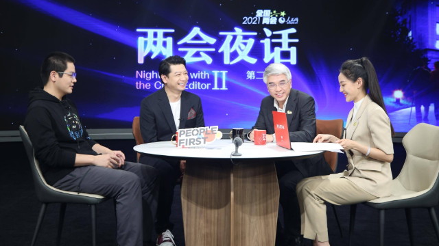 人民网《两会夜话》:规划养老趁现在!听社科院唐钧、演员田雨、B站UP主老蒋等人畅谈养老!