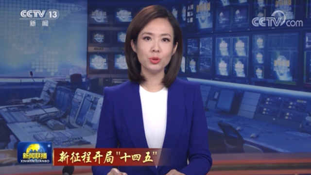 新征程开局“十四五”:完善养老服务体系 绘制老有所养新蓝图