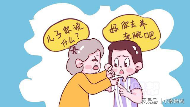 80岁老人被强送养老院,感慨:到晚年才明白,儿子女儿真的不一样