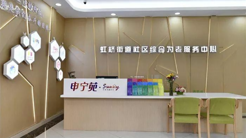 人工智能炒菜、智能腕表提供应急救助,上海乐祥智慧养老场景落地