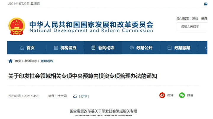 重磅!中央预算内投资支持养老,床均建设最高给予80%的支持!