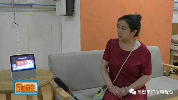 高密,大数据平台赋能“乐祥智慧养老”