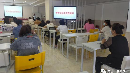 同江市开展老年社会工作者培训