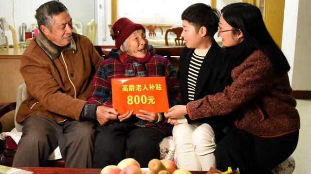退休老人有福了!70岁老人享受养老金还有高龄补贴,你领取了吗?