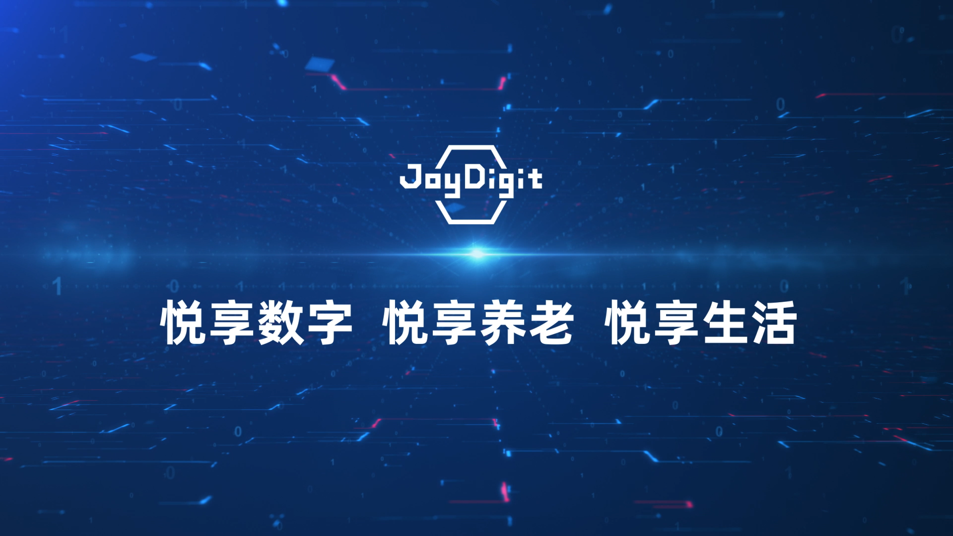 乐祥 悦享养老 悦享生活