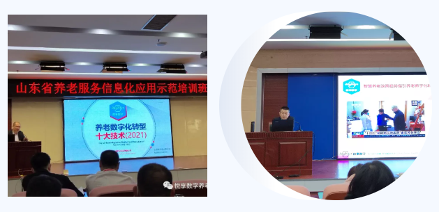 乐祥助推山东智慧康养事业