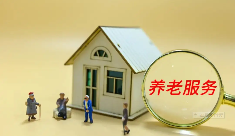 社区养老服务的运作方式、市场需求、盈利关键与低成本运营路径(入行必备)