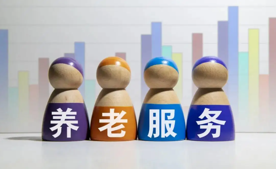 北京:养老服务联合体2025年底基本建成
