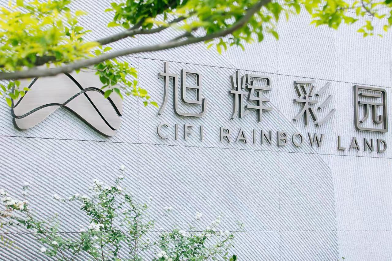 乐祥与旭辉健康达成合作