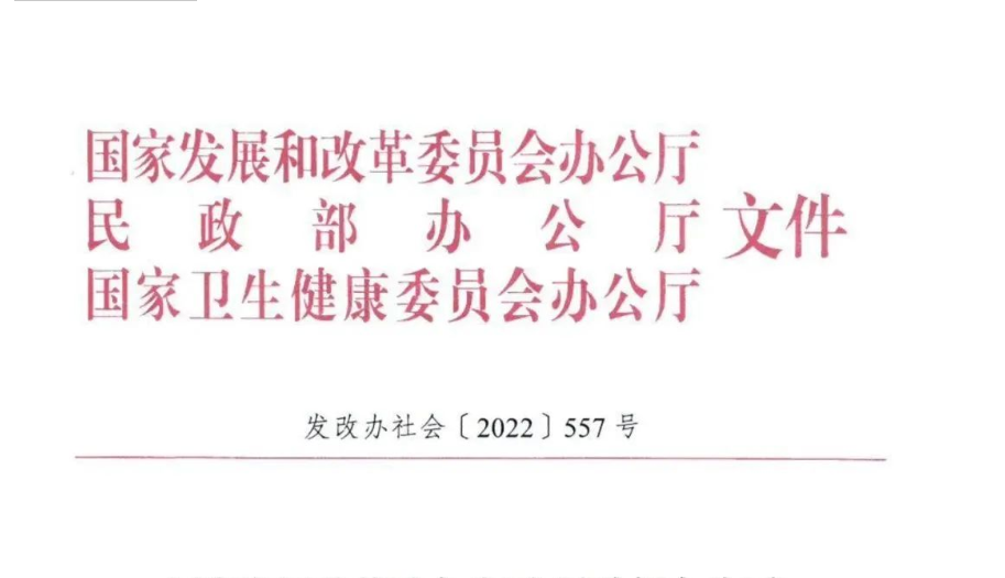 三部委公布:61个积极应对人口老龄化重点联系城市