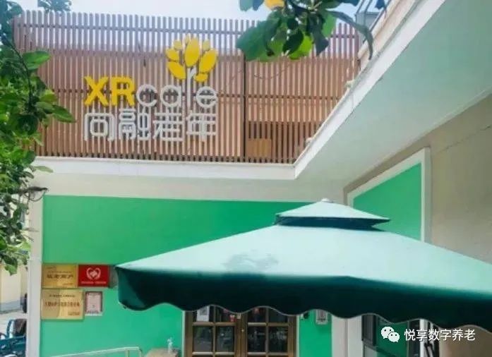 客户最佳实践 | 爱心家园·向融之家:社区和居家养老服务“自我造血”探索