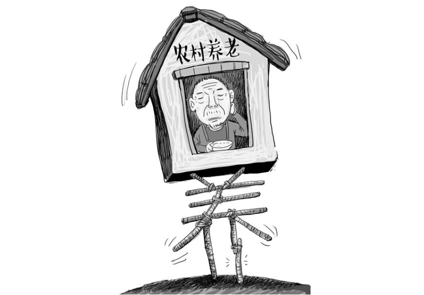 互助养老:中国农村养老的出路