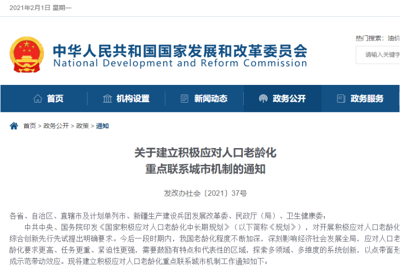 三部委联合发文!支持地方培训疗养机构转型为养老服务设施
