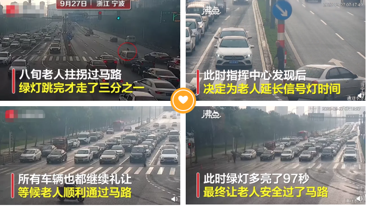 宁波路口信号灯摁下“暂停键”,科技让爱心有温度地传递