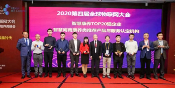 乐祥荣膺全球物联网智慧康养TOP20强