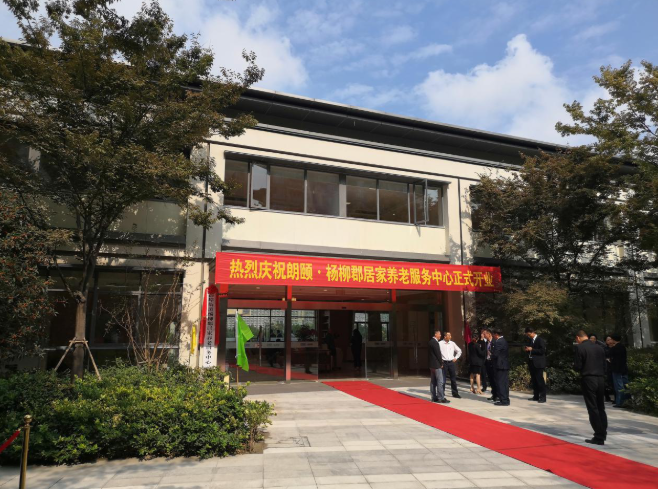 中大朗颐(杨柳郡)居家养老服务中心(图1) 中大朗颐(杨柳郡)居家养老服务中心(图1)