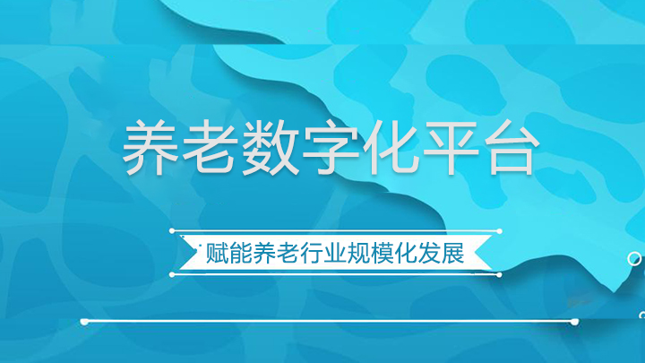 李克强总理记者会:老龄产业是个巨大的朝阳产业(图2) 李克强总理记者会:老龄产业是个巨大的朝阳产业(图2)