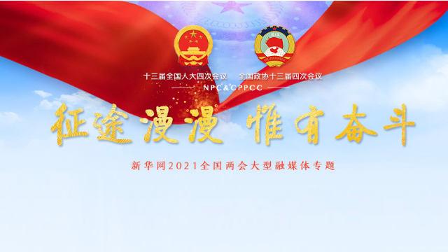 十四五规划和2035年远景目标发布,速看未来康养产业如何发展!