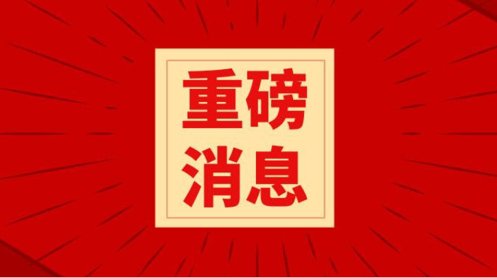 刚刚!国务院安排重点任务,养老领域明确责任部门!