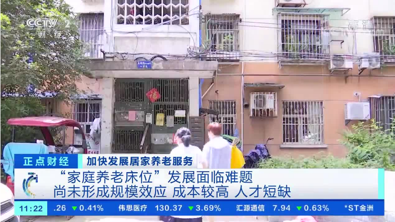家庭养老床位,企业如何抢占先机?(附试点城市补贴措施)