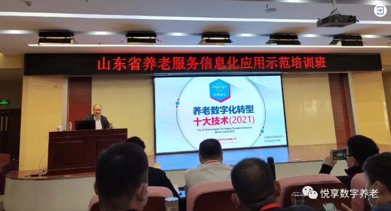 图解:在山东养老是什么体验?(图2) 图解:在山东养老是什么体验?(图2)