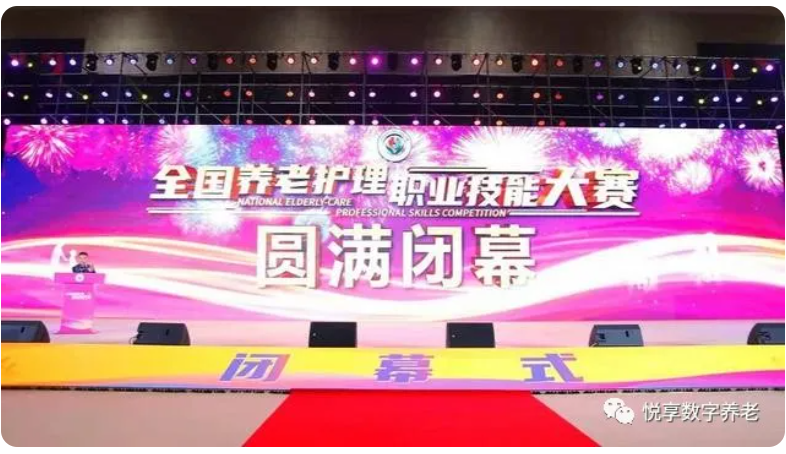 恭喜全国养老护理职业技能大赛获奖同仁(图2) 恭喜全国养老护理职业技能大赛获奖同仁(图2)