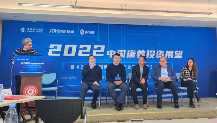 乐祥荣获“2021中国康养产业创新潜力奖”(图3) 乐祥荣获“2021中国康养产业创新潜力奖”(图3)