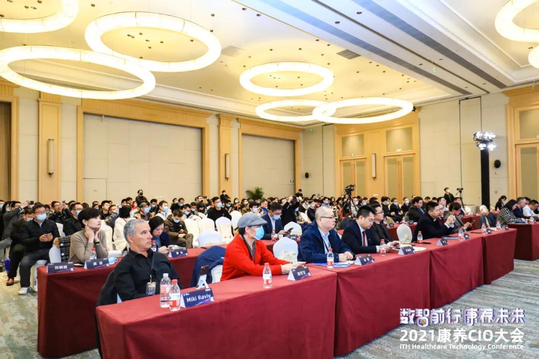 乐祥出席“数智前行 康养未来”2021康养CIO大会(图2) 微信图片_20220110110508.jpg