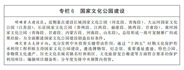 国务院印发“十四五”旅游业发展规划,明确加快推进旅游与健康、养老、中医药结合(附全文)(图6) image.png
