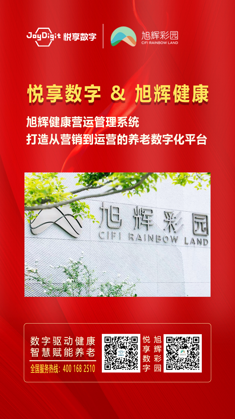 乐祥与旭辉健康达成合作(图1) 乐祥与旭辉健康达成合作(图1)