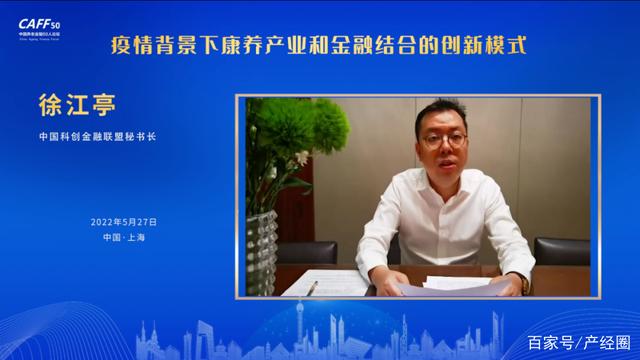 疫情背景下康养产业和金融结合的创新模式(图5) 疫情背景下康养产业和金融结合的创新模式(图5)