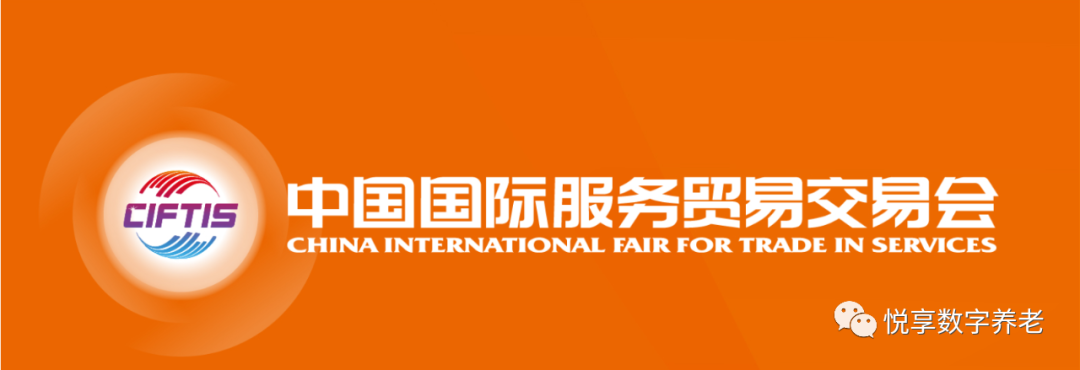 乐祥亮相2022"服贸会"(图1) 011.png