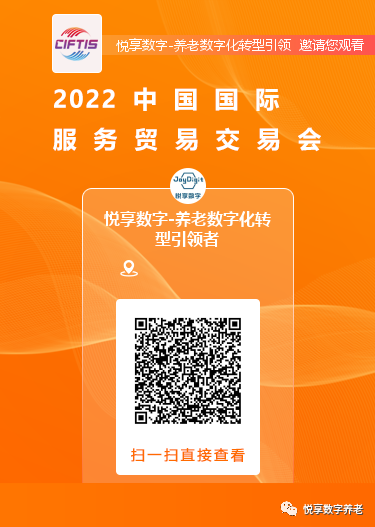 乐祥亮相2022"服贸会"(图3) 03.png