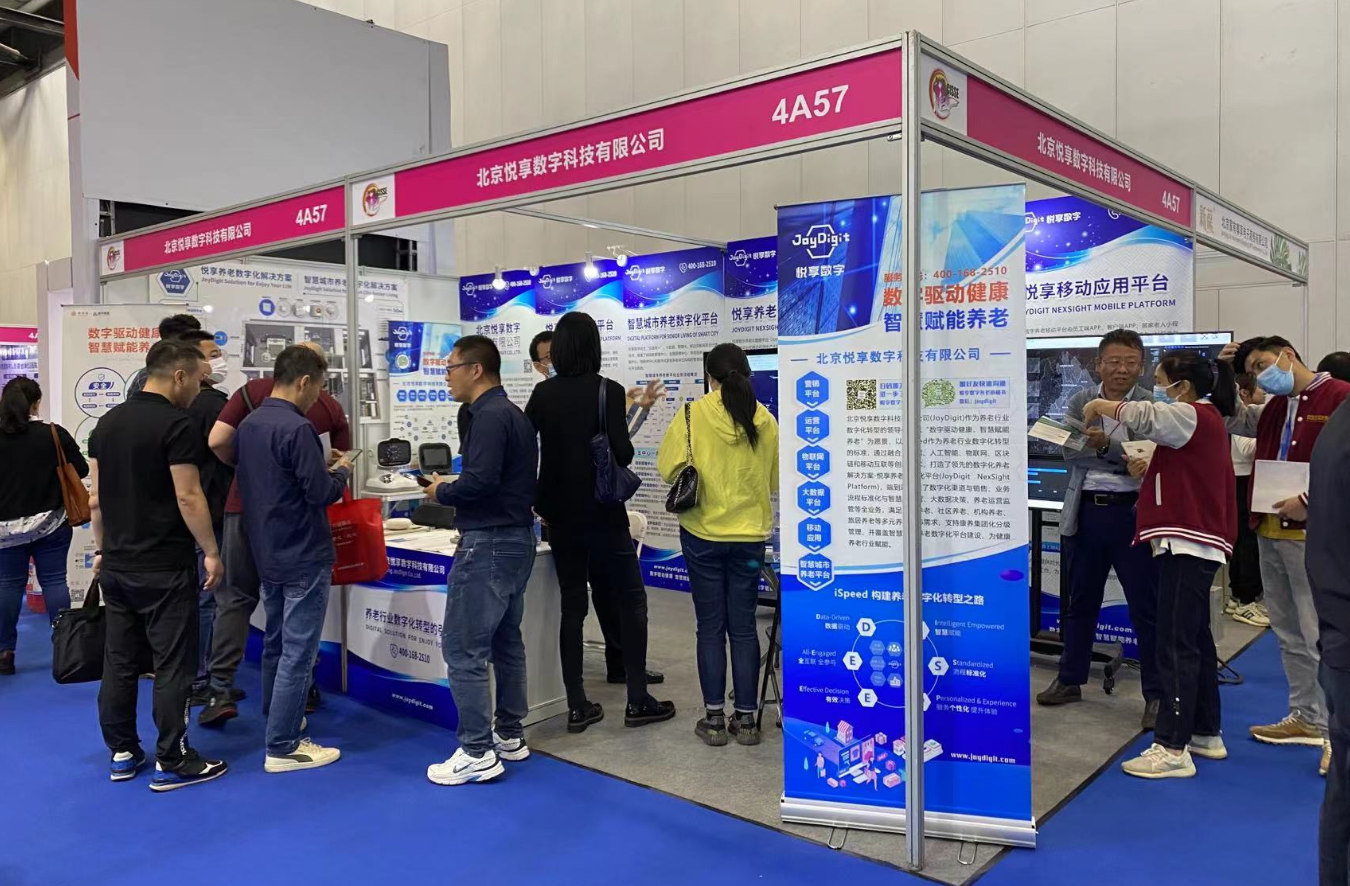 远洋养老-乐祥亮相北京老博会(图1) 远洋养老-乐祥亮相北京老博会(图1)