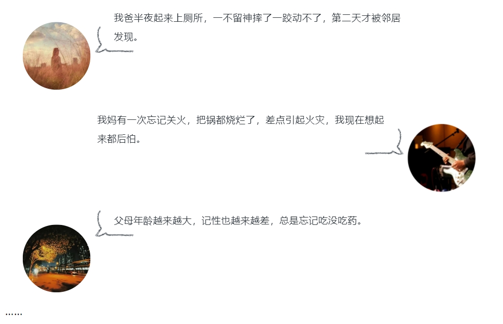 这些智能“神器”,让独居老人养老更安心!(图1) 对话截图.png