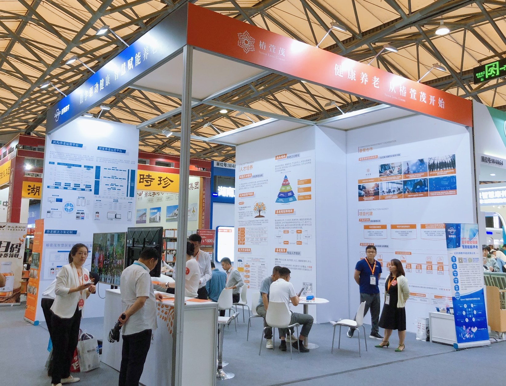 北京乐祥&椿萱茂联袂亮相上海老博会,自研养老平台和解决方案获广泛认可(图2) 778ccc81bd011bbd35762bae43405e57_副本_副本.jpg