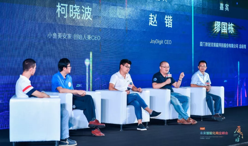 JoyDigit出席未来智能化商业峰会(图2) JoyDigit出席未来智能化商业峰会(图2)