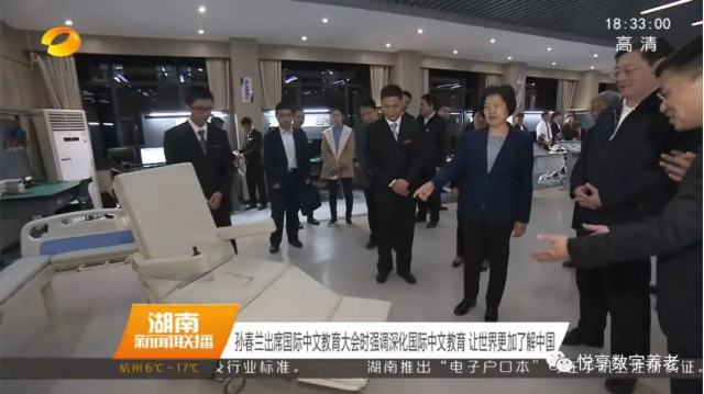 乐祥在孙春兰副总理调研长沙民政职院期间亮相(图2) 乐祥在孙春兰副总理调研长沙民政职院期间亮相(图2)