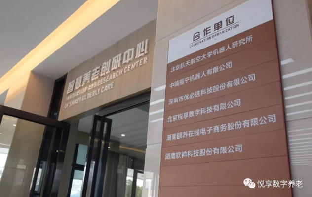 乐祥在孙春兰副总理调研长沙民政职院期间亮相(图3) 乐祥在孙春兰副总理调研长沙民政职院期间亮相(图3)