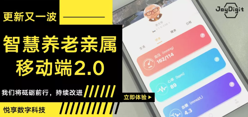 想念就看-乐祥养老移动新平台发布(图1) 想念就看-乐祥养老移动新平台发布(图1)