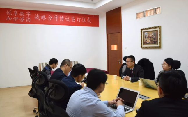 乐祥与和伊咨询达成战略合作(图2) 乐祥与和伊咨询达成战略合作(图2)