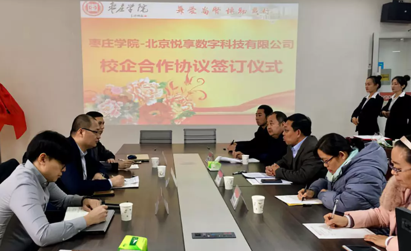 怡悦和顺 共享共赢:乐祥与枣庄学院达成校企合作(图1) 怡悦和顺 共享共赢:乐祥与枣庄学院达成校企合作(图1)