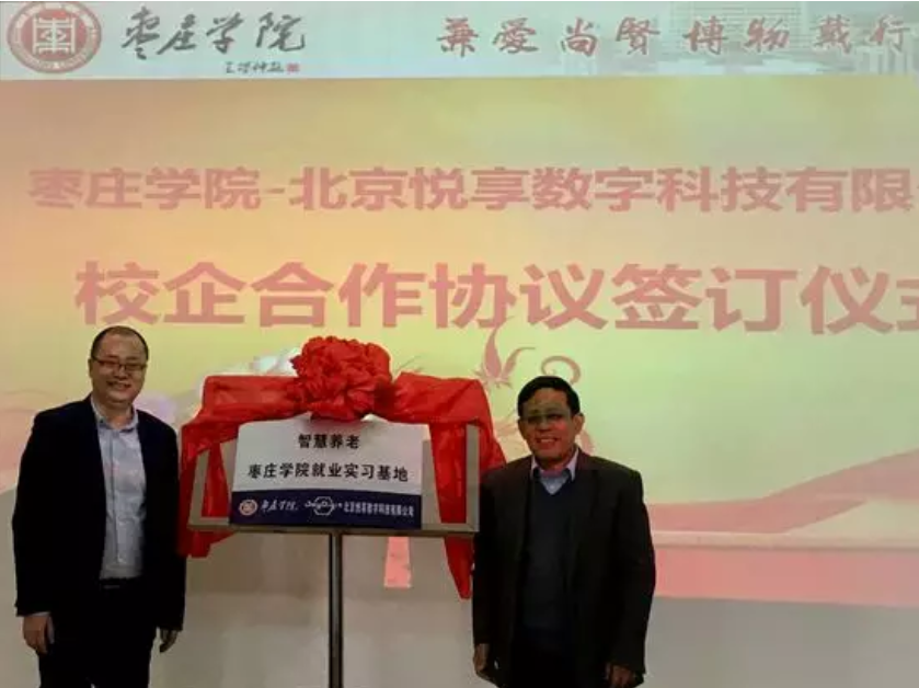 怡悦和顺 共享共赢:乐祥与枣庄学院达成校企合作(图3) 怡悦和顺 共享共赢:乐祥与枣庄学院达成校企合作(图3)