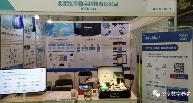 乐祥精彩亮相“老博会”(图2) 乐祥精彩亮相“老博会”(图2)